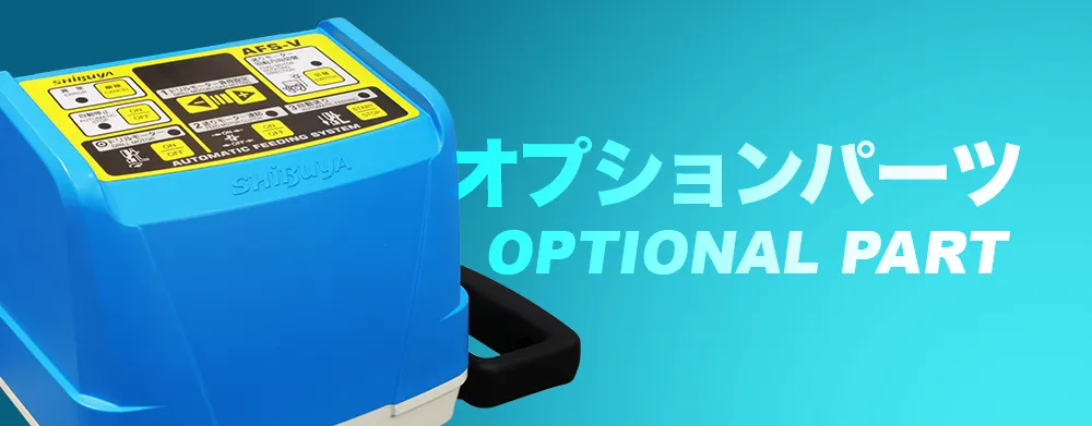 Optional Part Series 20260603123533 4d6481